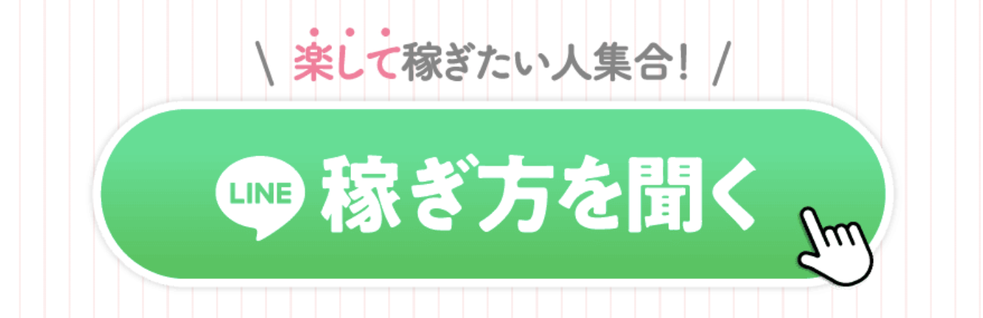 楽して稼ぐは悪くない副業の登録方法